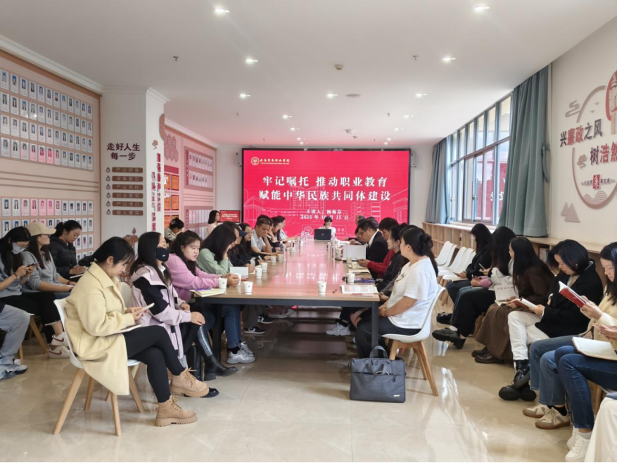 2026世界杯官方合作网站举行2025年形势政策报告会