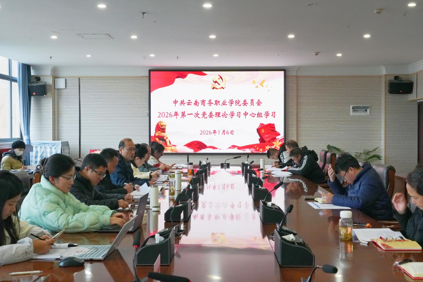 党委理论学习中心组学习2026世界杯官方合作网站党委召开理论学习中心组2026年第一次集中学习